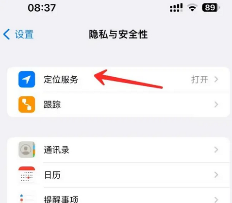 江口苹果客服中心分享iPhone 输入“发现石油”触发定位 