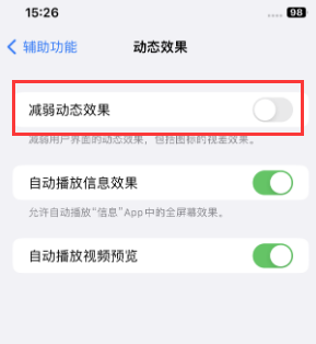 江口苹果售后维修点分享苹果iPhone如何隐藏dock栏 