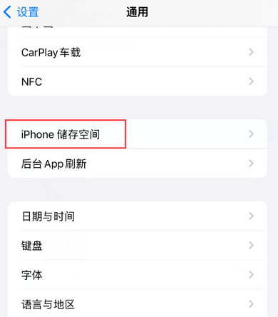 江口iPhone系统维修分享iPhone储存空间系统数据占用过大怎么修复 