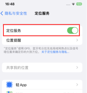 江口苹果维修客服分享如何在iPhone上隐藏自己的位置 