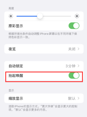 江口苹果授权维修站分享iPhone轻点无法唤醒怎么办