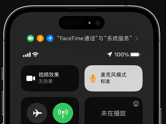 江口苹果授权维修网点分享iPhone在通话时让你的声音更清晰 