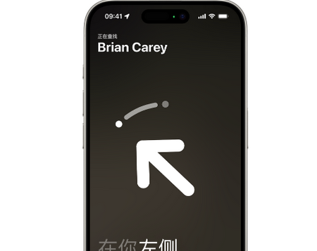 江口苹果15维修iPhone15使用“查找”与朋友见面