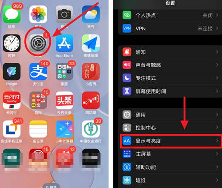 江口苹果15换屏服务分享iPhone15屏幕常亮怎么办 