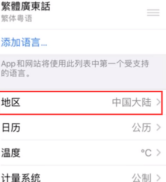 江口苹果无线网维修店分享iPhone无线局域网无法开启怎么办