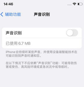 江口苹果锁屏维修分享iPhone锁屏时声音忽大忽小调整方法