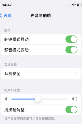 江口苹果锁屏维修分享iPhone锁屏时声音忽大忽小调整方法