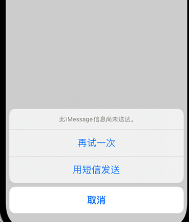 江口apple维修iPhone上无法正常发送iMessage信息