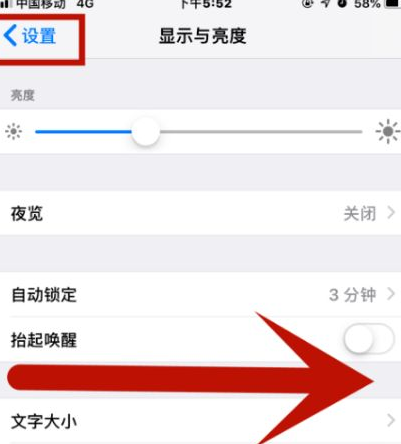 江口苹江口果维修网点分享iPhone快速返回上一级方法教程