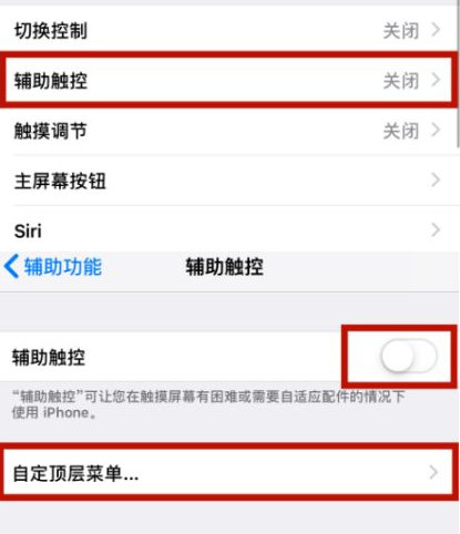 江口苹江口果维修网点分享iPhone快速返回上一级方法教程