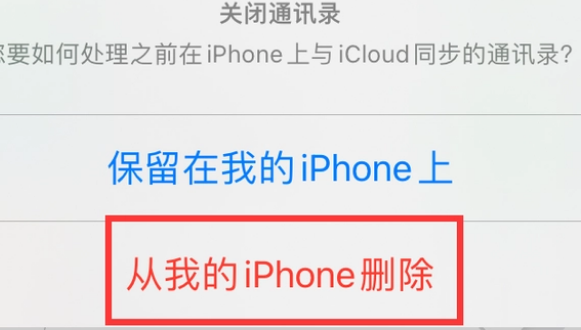 江口苹果14维修站分享iPhone14如何批量删除联系人