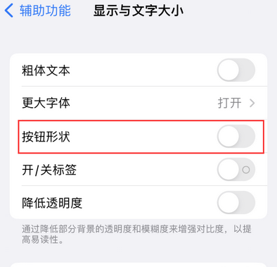 江口苹果换屏维修分享iPhone屏幕上出现方块按钮如何隐藏