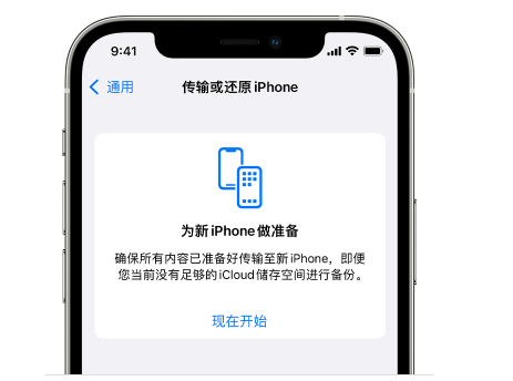 江口苹果14维修网点分享iPhone14如何增加iCloud临时免费空间 