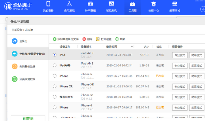 江口苹果14维修网点分享iPhone14如何增加iCloud临时免费空间