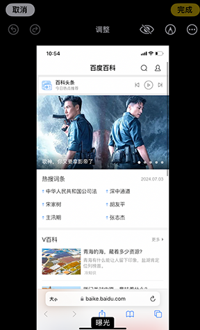 江口iPhone维修服务分享iPhone怎么批量修图