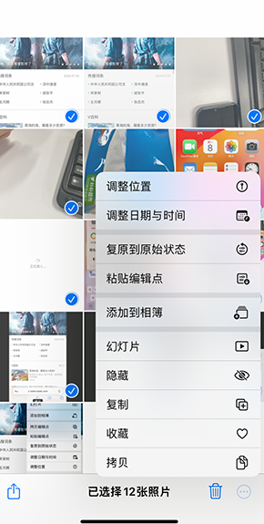 江口iPhone维修服务分享iPhone怎么批量修图