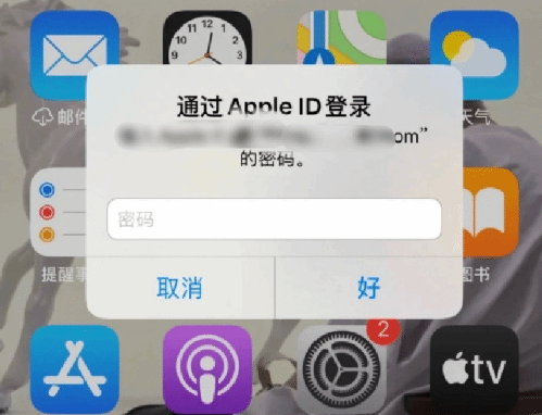 江口苹果设备维修分享无故多次要求输入AppleID密码怎么办 