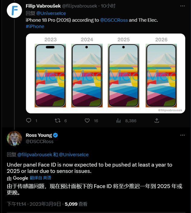 江口苹果手机维修分享:屏下Face ID有什么优势？iPhone何时会有屏下Face ID？ 