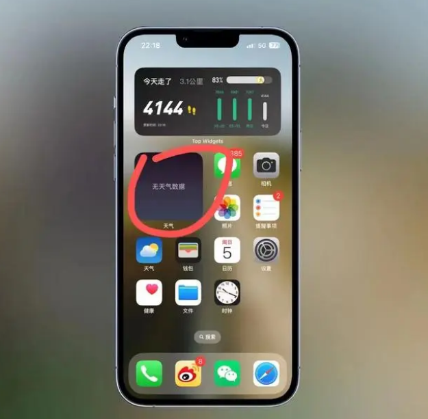 江口苹果手机维修分享:iOS16主屏幕天气小组件无法正常工作怎么办？ 