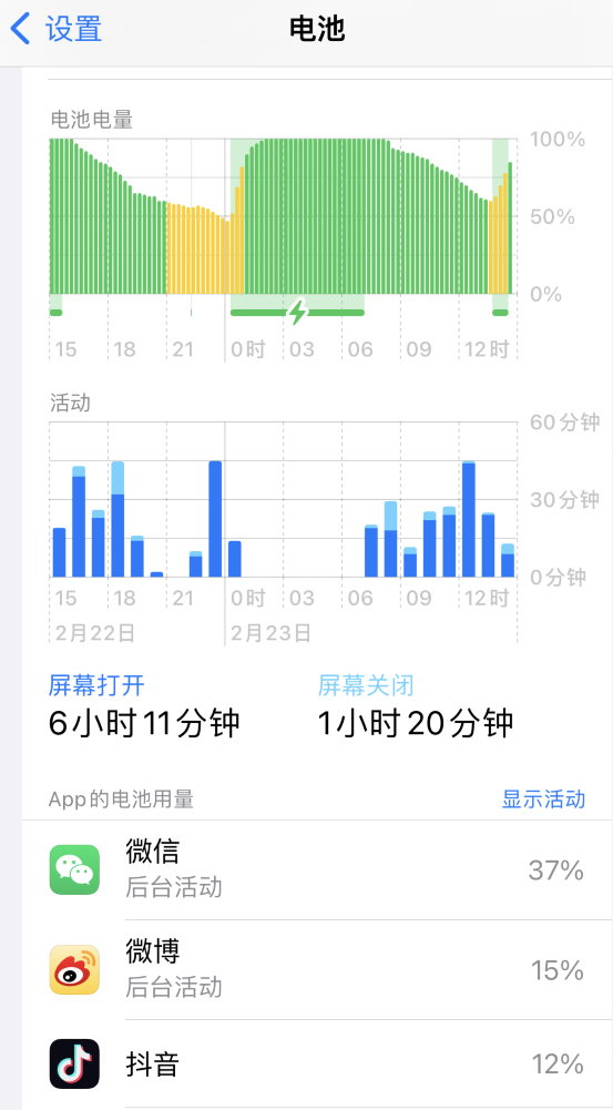 江口苹果14维修分享如何延长 iPhone 14 的电池使用寿命 