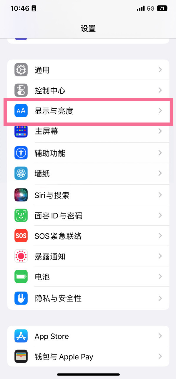 江口苹果14维修店分享iPhone14 plus如何设置护眼模式 