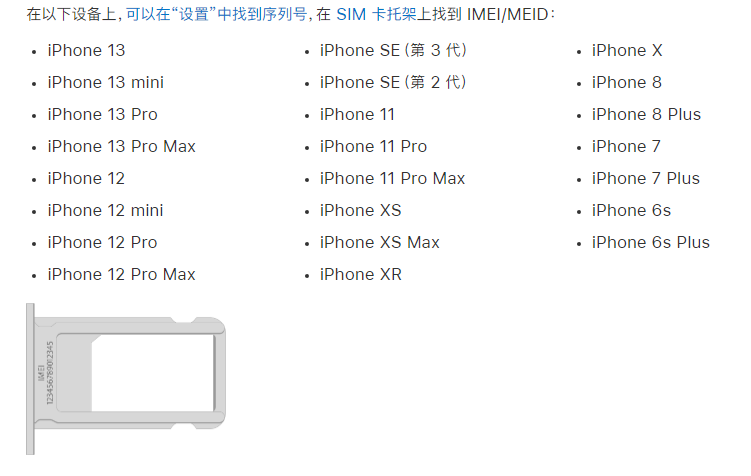 江口苹果14维修分享为什么iPhone 14 机型卡托架上没有序列号信息 