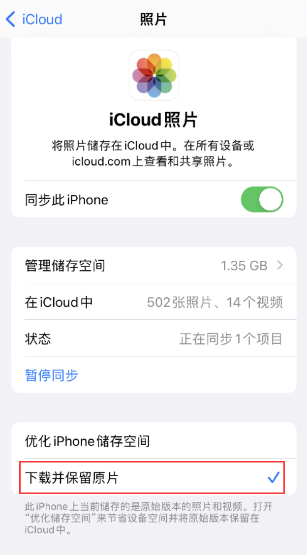 江口苹果手机维修分享iPhone 无法加载高质量照片怎么办 