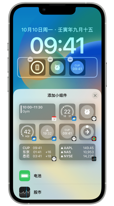 江口苹果维修网点分享iOS 16 如何在锁屏上添加小组件？点击无响应如何解决？ 