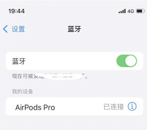 江口苹果维修网点分享AirPods Pro连接设备方法教程 