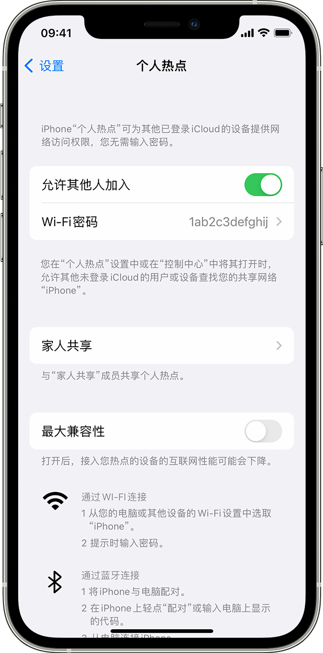 江口苹果14维修分享iPhone 14 机型无法开启或使用“个人热点”怎么办 