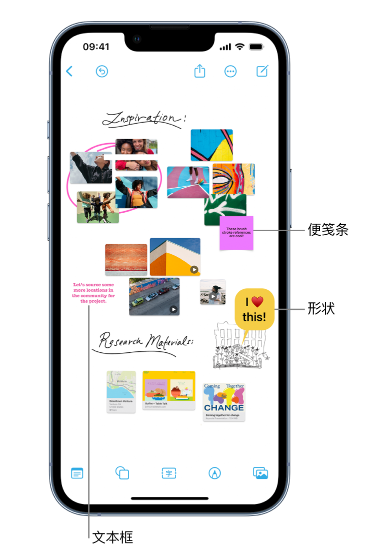 江口苹果服务点分享在 iPhone 上创建和管理”无边记”看板的新功能 