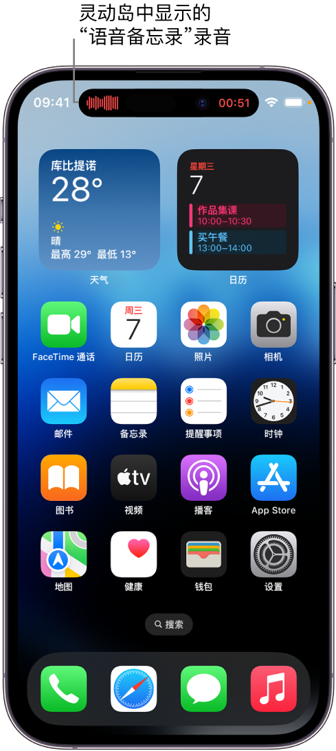 江口苹果14维修分享在 iPhone 14 Pro 机型中查看灵动岛活动和进行操作 