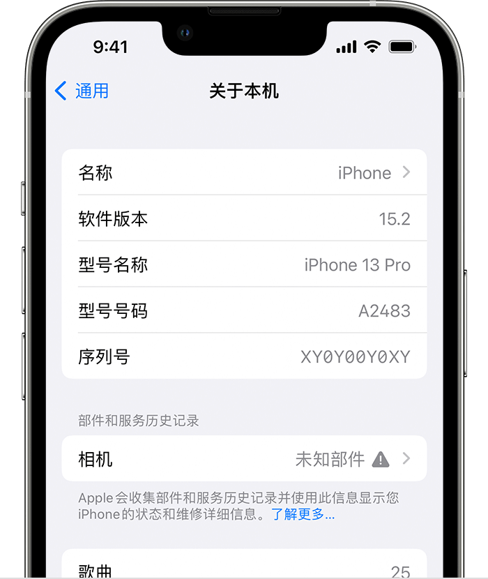 江口苹果维修分享iPhone 出现提示相机“未知部件”是什么原因？ 