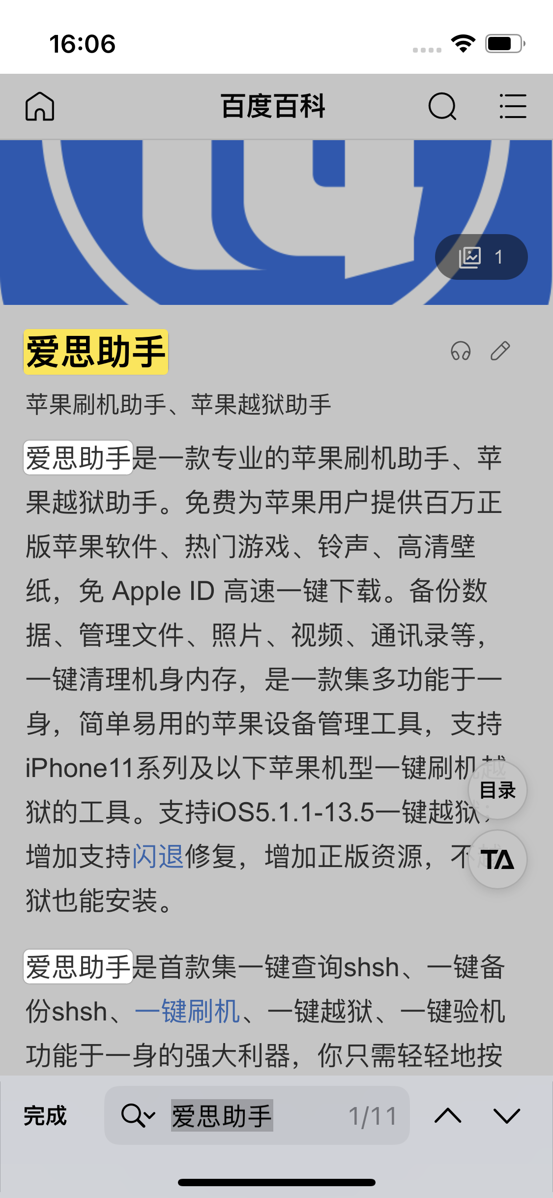 江口苹果14维修分享iPhone 14手机如何在safari浏览器中搜索关键词 