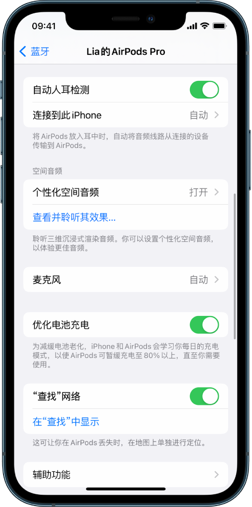 江口苹果手机维修分享如何通过 iPhone “查找”功能定位 AirPods 