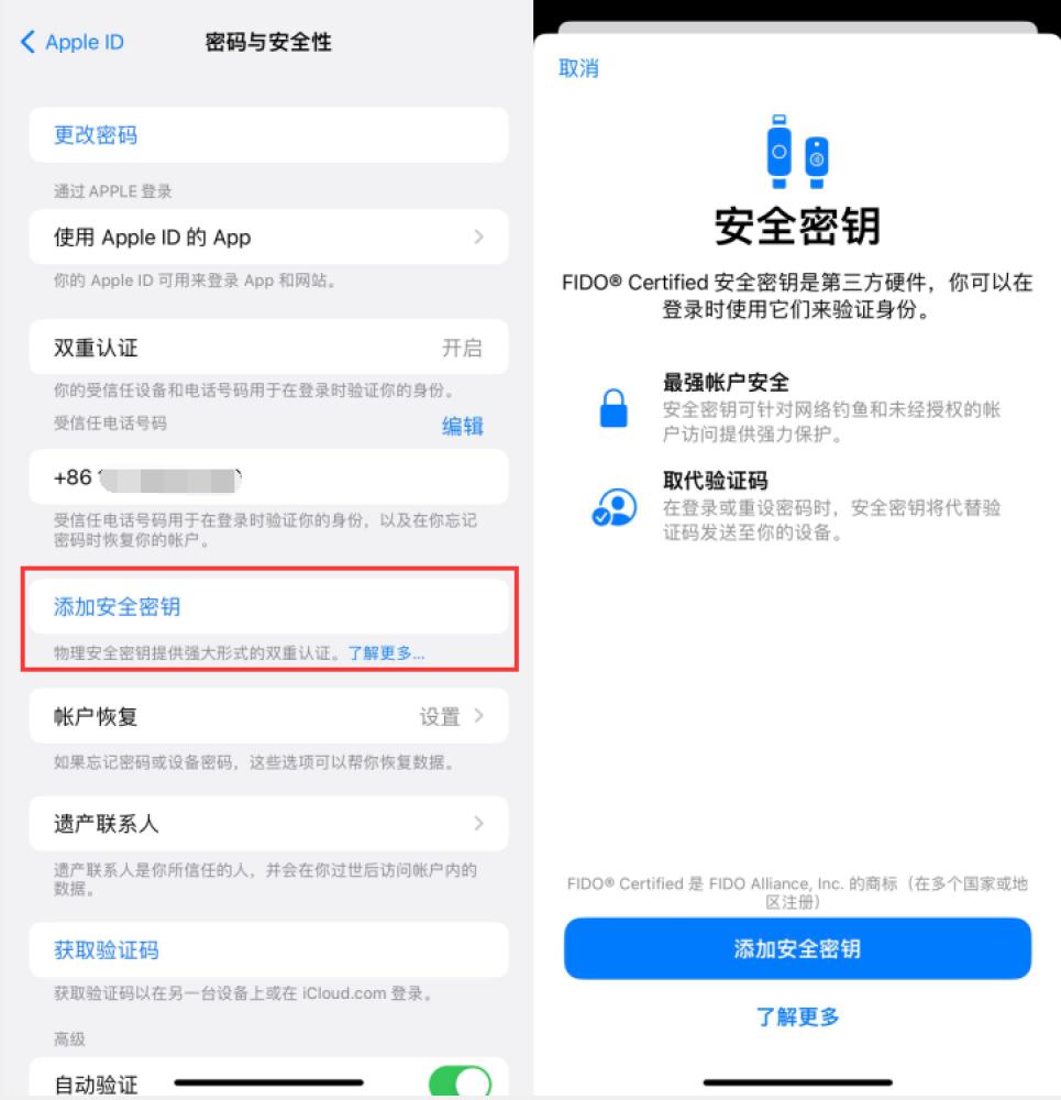 江口苹果服务网点分享物理安全密钥有什么用？iOS 16.3新增支持物理安全密钥会更安全吗？ 