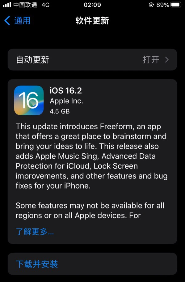 江口苹果服务网点分享为什么说iOS 16.2 RC版非常值得更新 