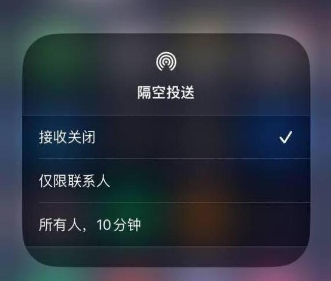 江口苹果14维修分享iPhone 14 Pro如何开启隔空投送 