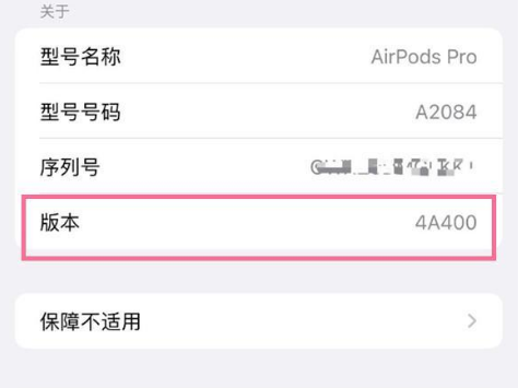 江口苹果手机维修分享AirPods pro固件安装方法 