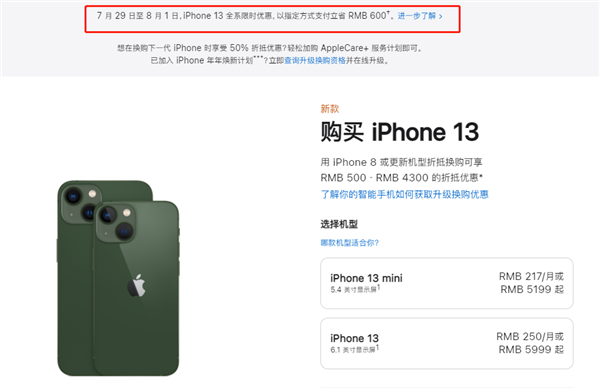 江口苹果13维修分享现在买iPhone 13划算吗 