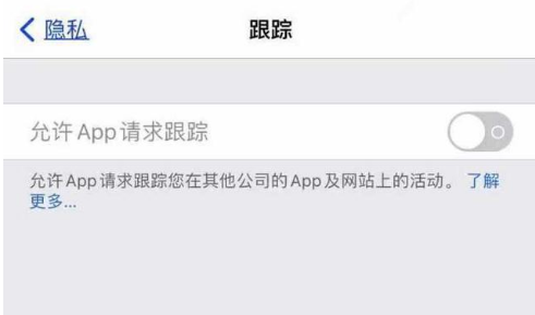 江口苹果13维修分享使用iPhone13时如何保护自己的隐私 