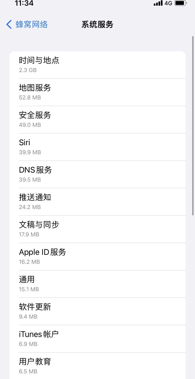 江口苹果手机维修分享iOS 15.5偷跑流量解决办法 