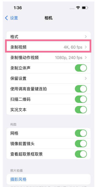 江口苹果13维修分享iPhone13怎么打开HDR视频 