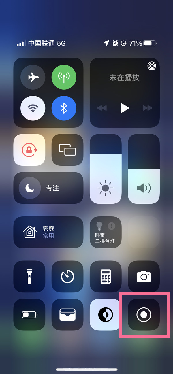 江口苹果13维修分享iPhone 13屏幕录制方法教程 