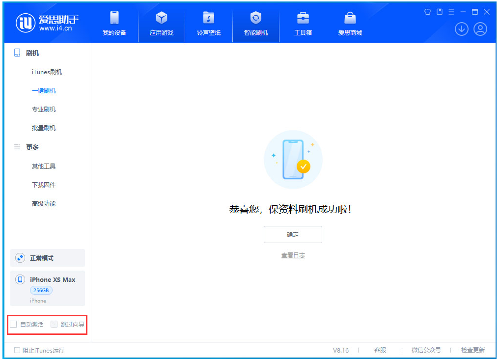 江口苹果手机维修分享iOS 17.4.1正式版升级 