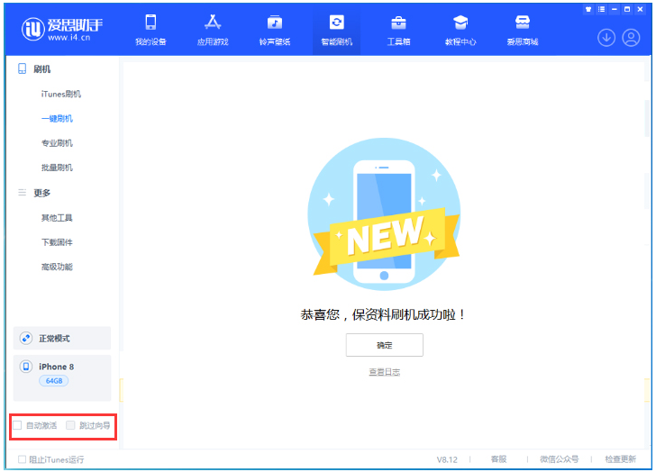 江口苹果手机维修分享iOS 17.0.2 正式版升级 