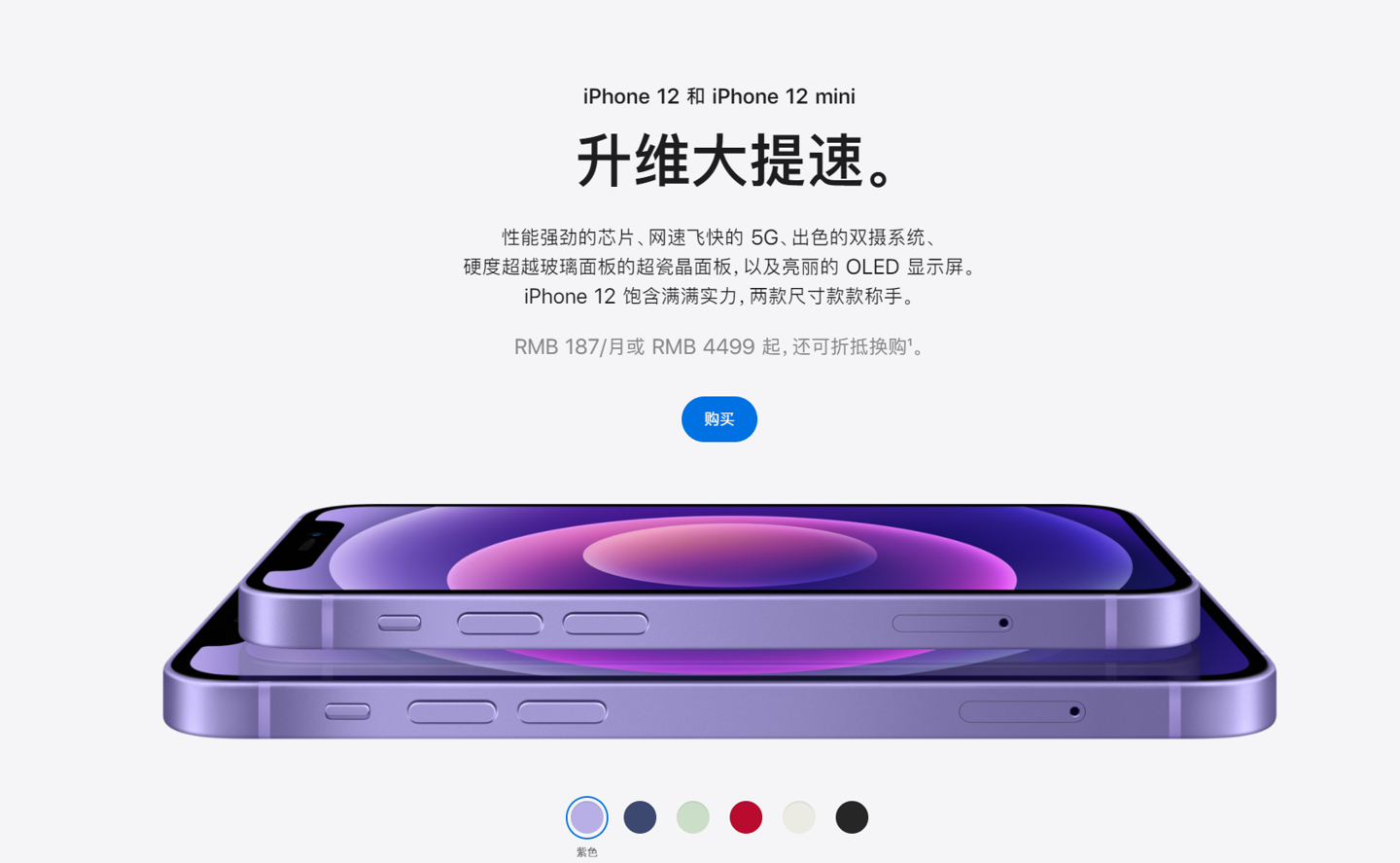 江口苹果手机维修分享 iPhone 12 系列价格降了多少 